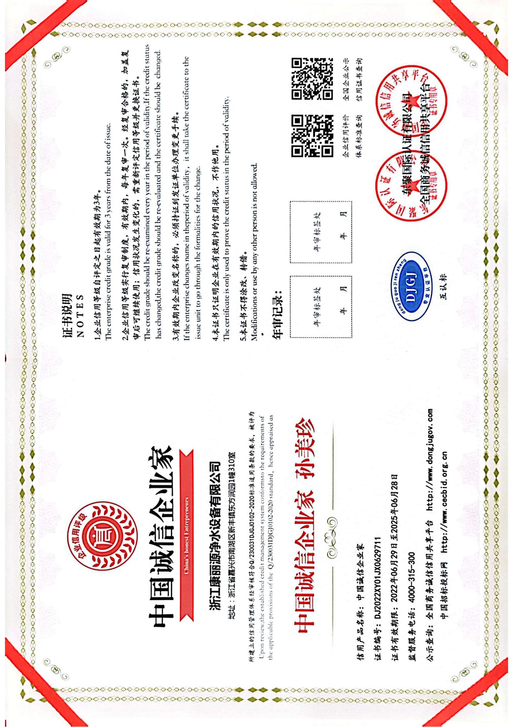 扫描全能王 2023-09-19 11.15_1_00.jpg