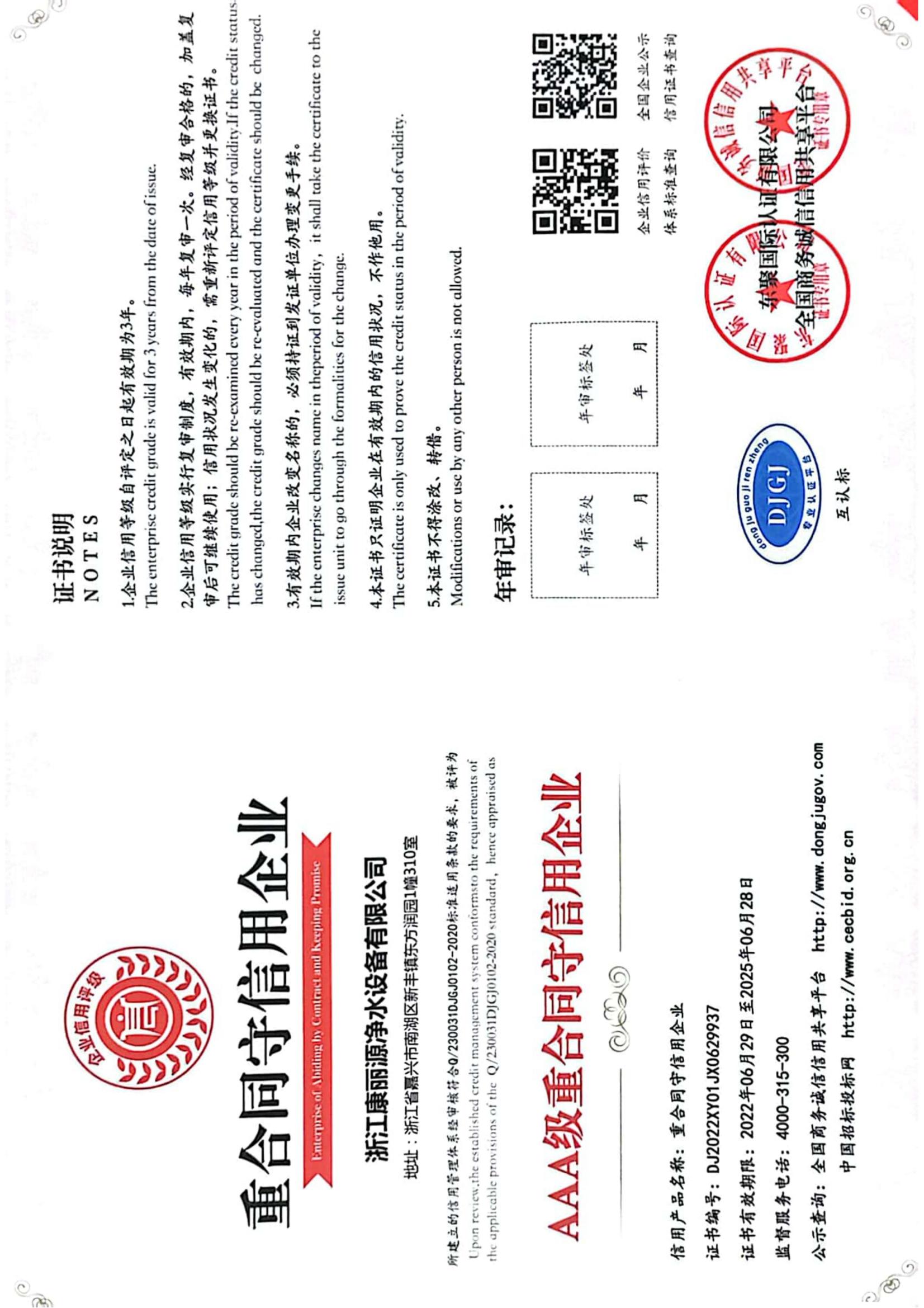 企业证件 2023-09-19 10.30_1_00.jpg