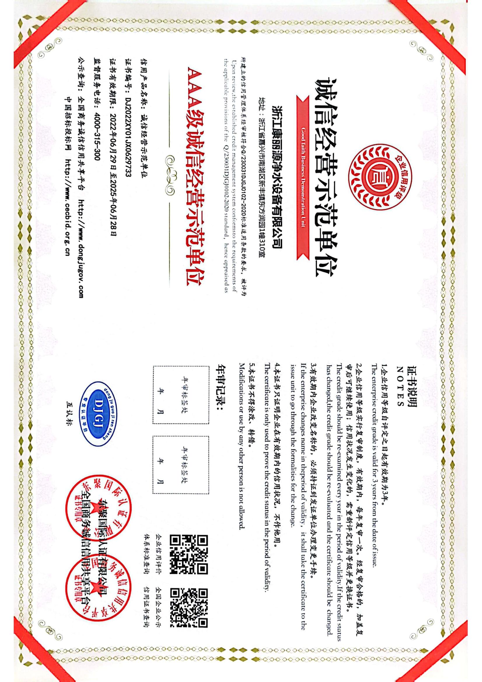 企业证件 2023-09-19 10.30_2_00.jpg