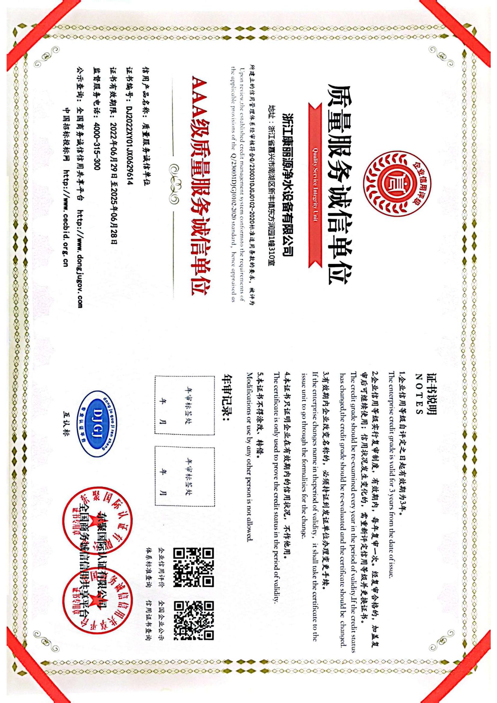 企业证件 2023-09-19 10.30_3_00.jpg
