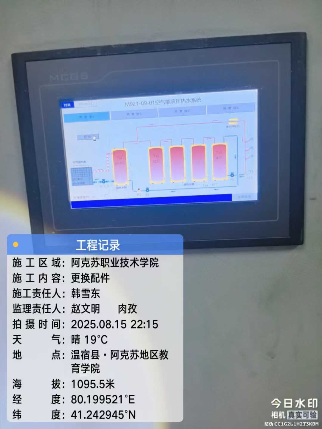 微信图片_2025-08-27_092744_559.jpg