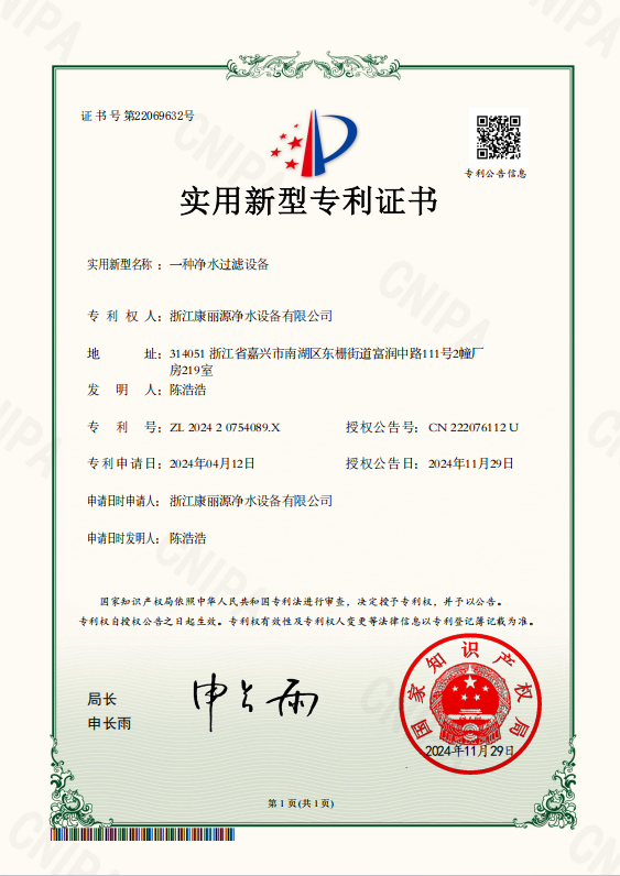 专利证书.png