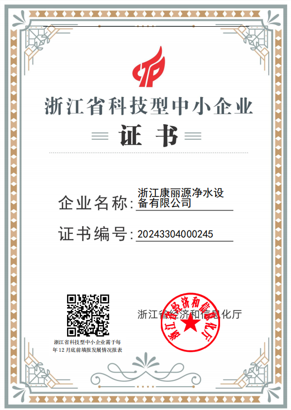 科技型中小企业.png